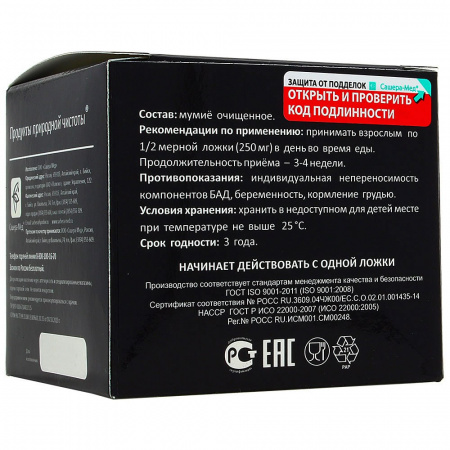 Мумиё алтайское очищенное «Горная благодать» 50 г