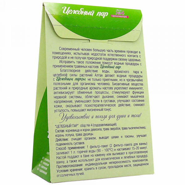 «Целебный пар» сбор №4, Оздоравливающий