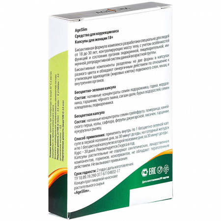Комплекс «AgeSlim 18+» для коррекции веса, 20 капс.