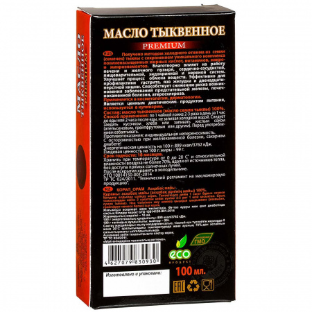 Тыквенное масло «Premium» холодного отжима, 100 мл.