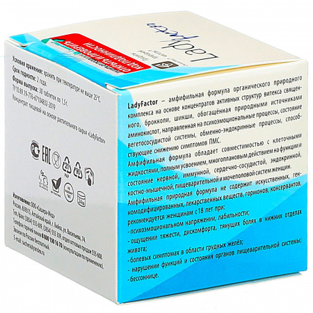 Таблетки при ПМС «LadyFactor», 30 шт
