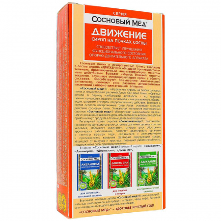 Движение сироп «Сосновый мед» 0.25л 
