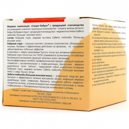 Секрет бобра «для легких» с продукцией пчеловодства, 100 гр.